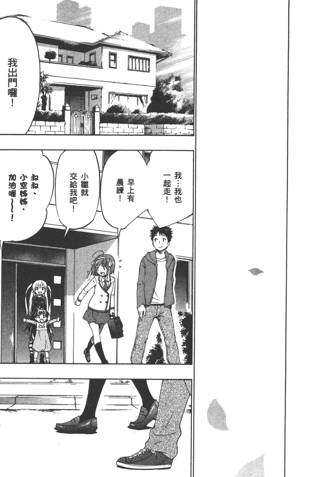 Page 203