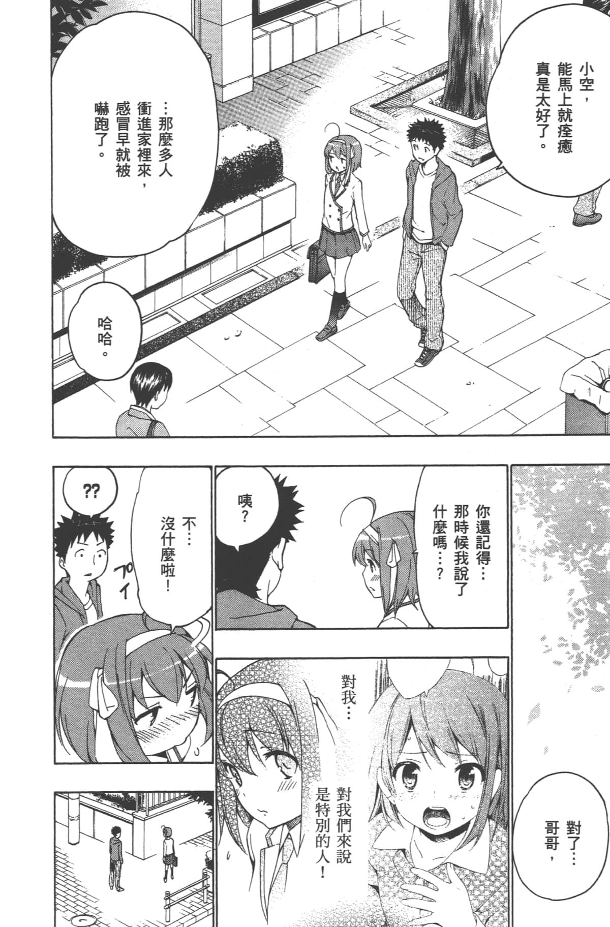 Page 204
