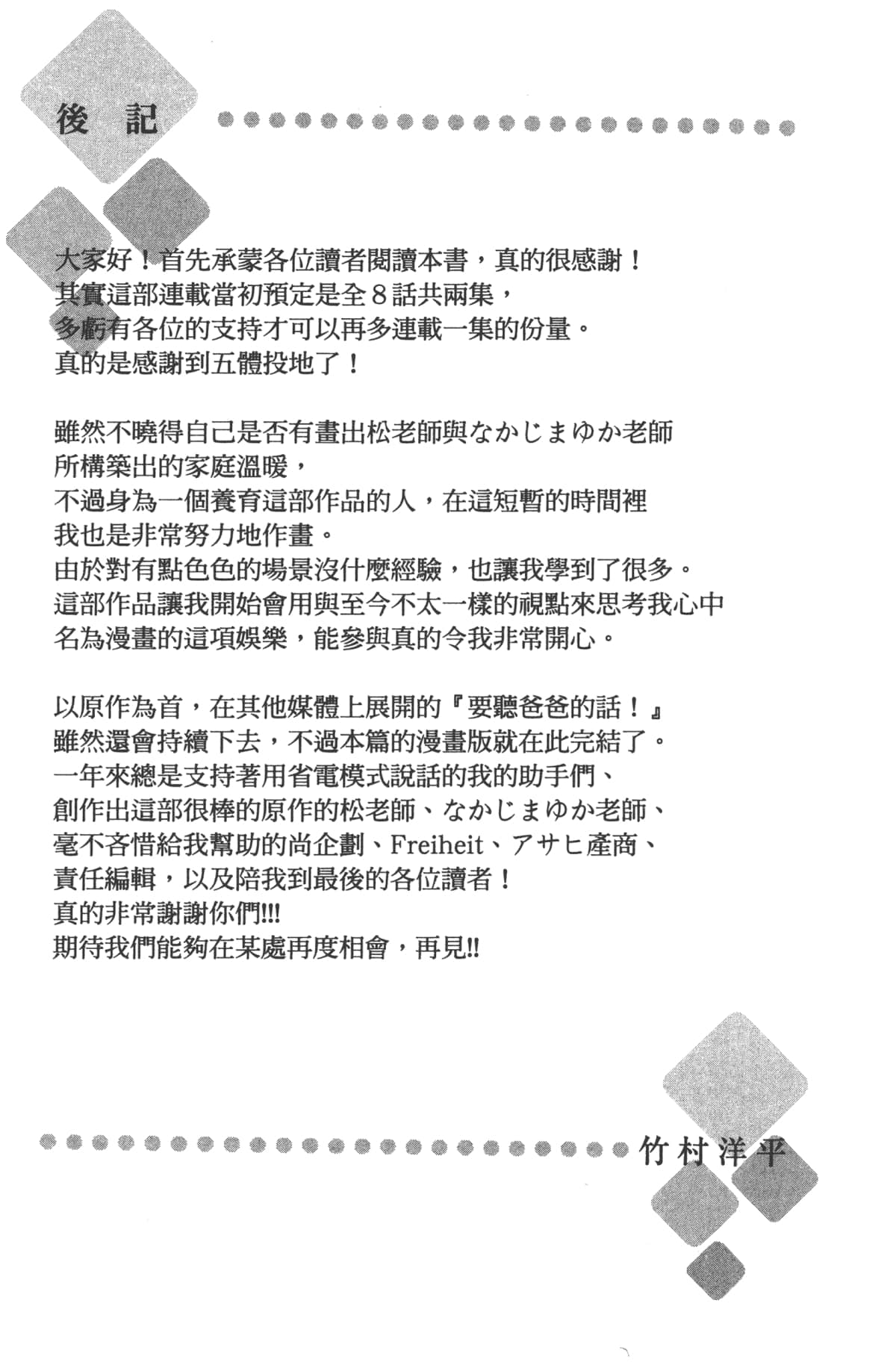 Page 211
