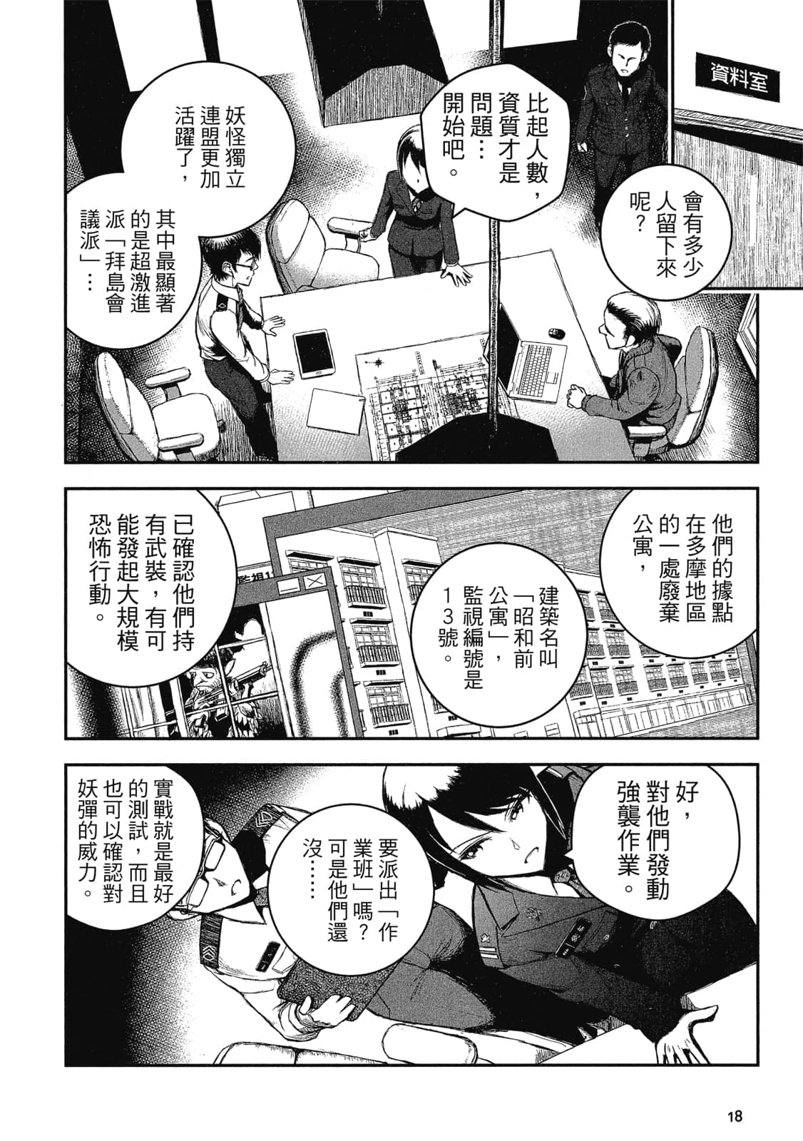 Page 19