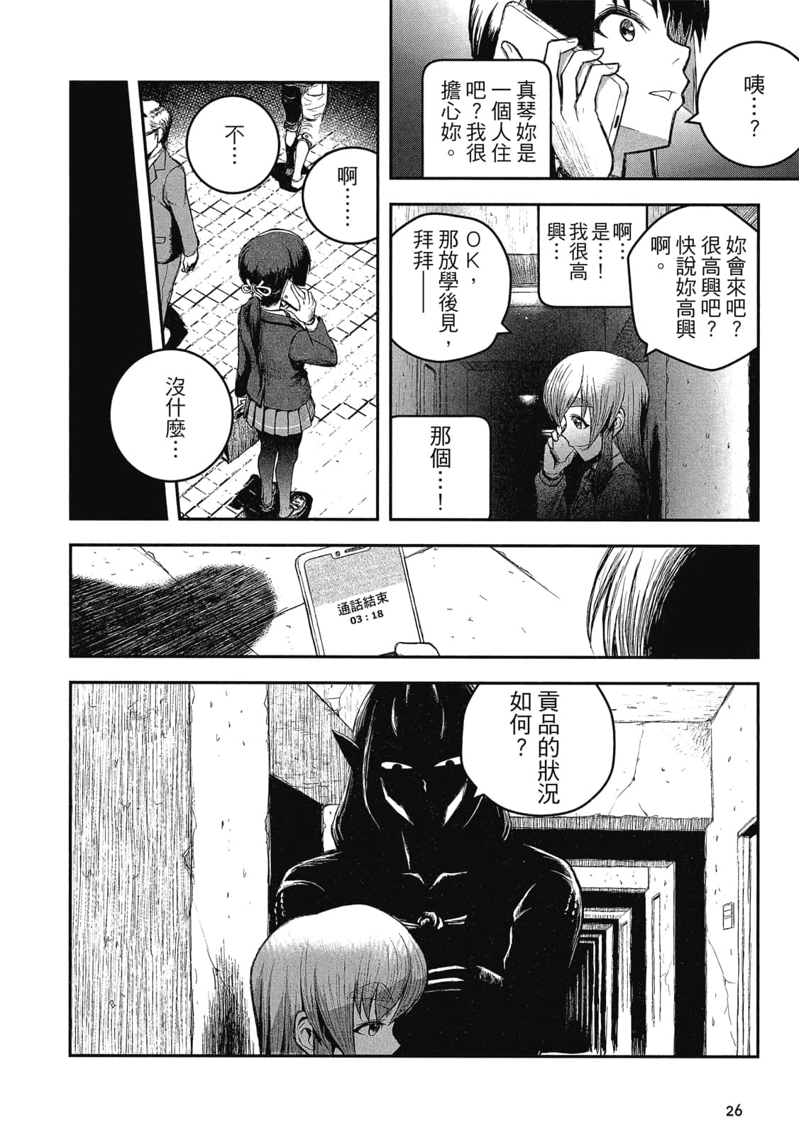 Page 27