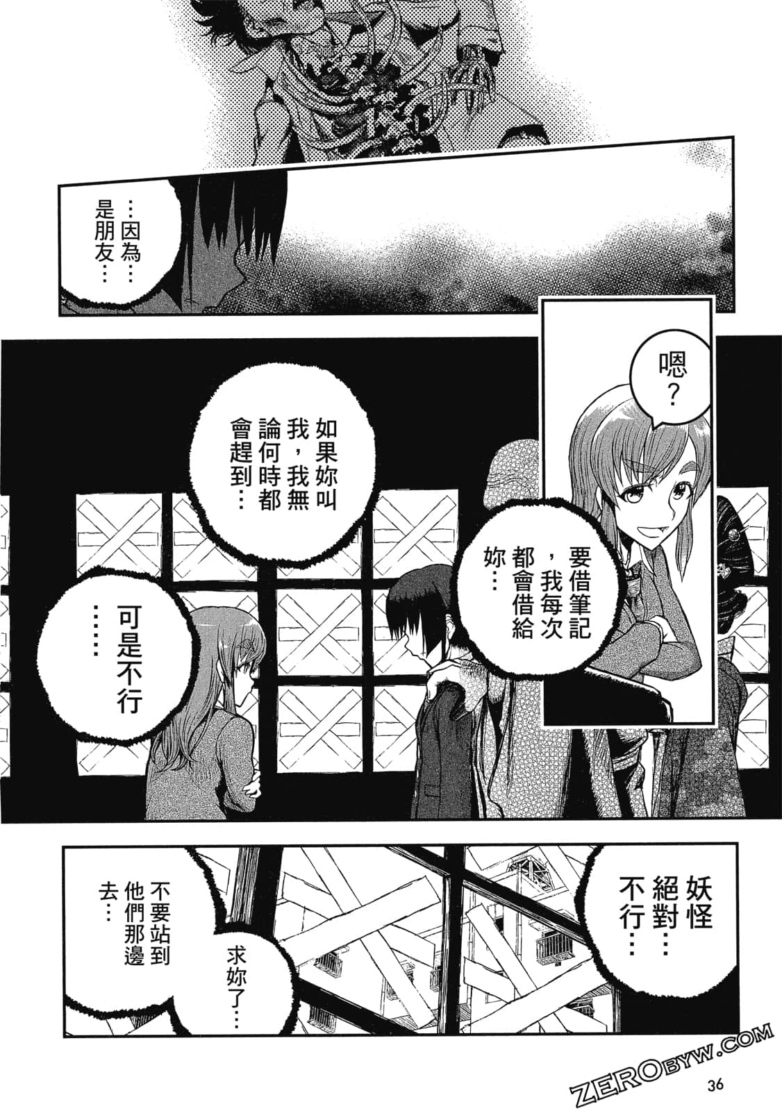 Page 37