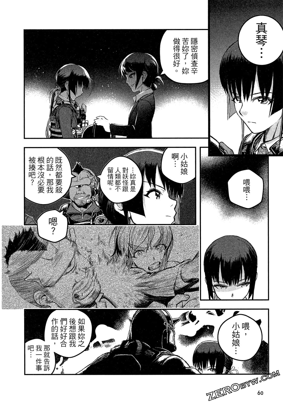 Page 61