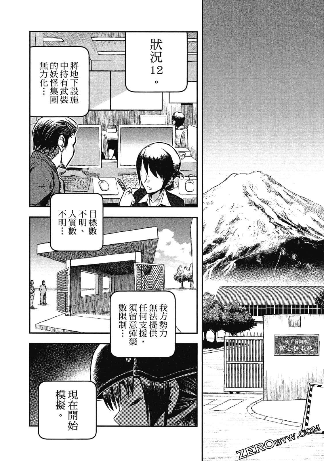 Page 73