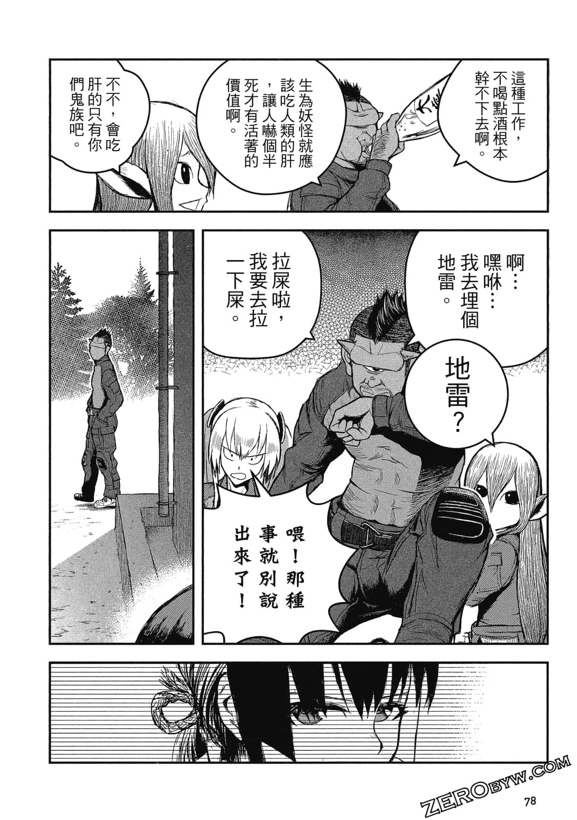 Page 79