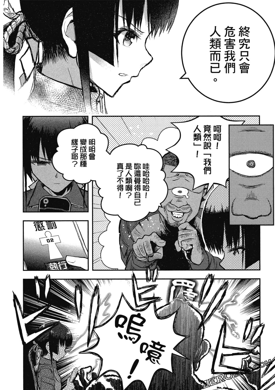 Page 81