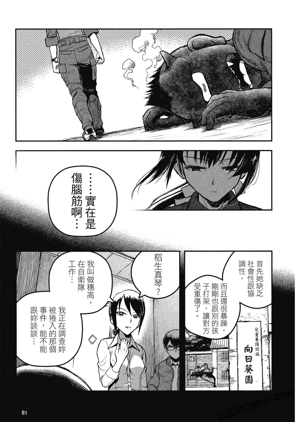 Page 82