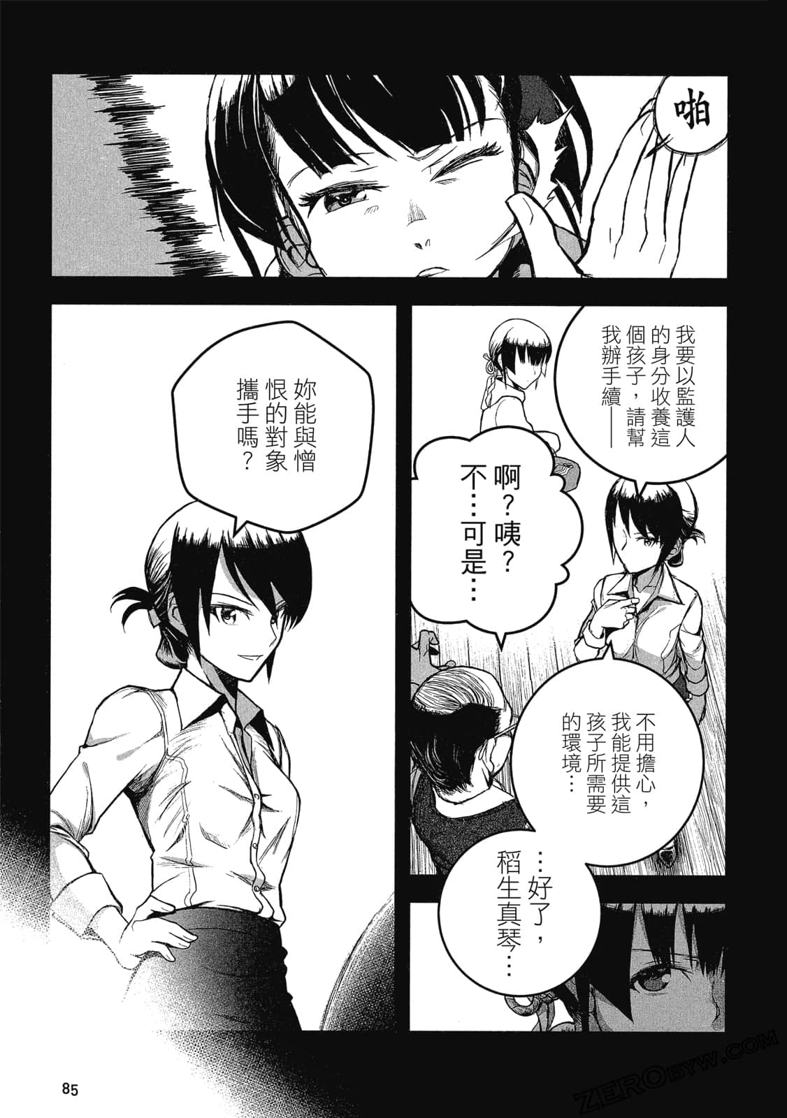 Page 86