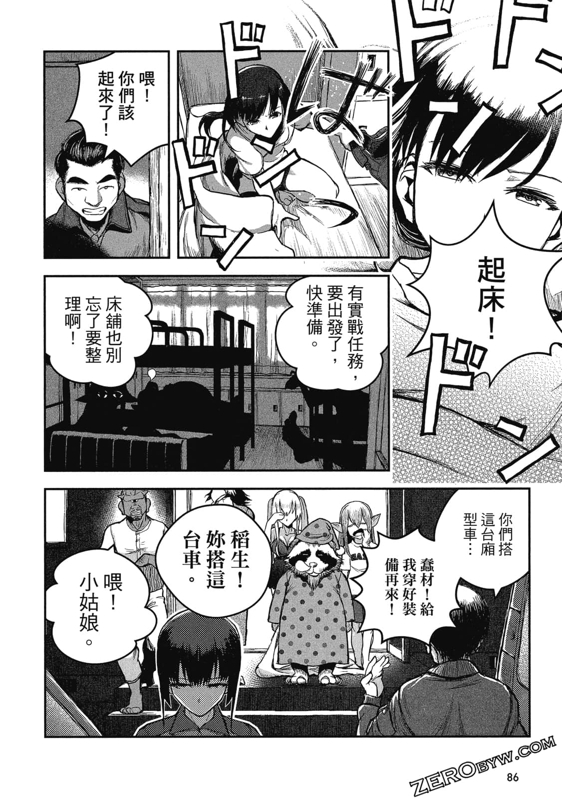 Page 87