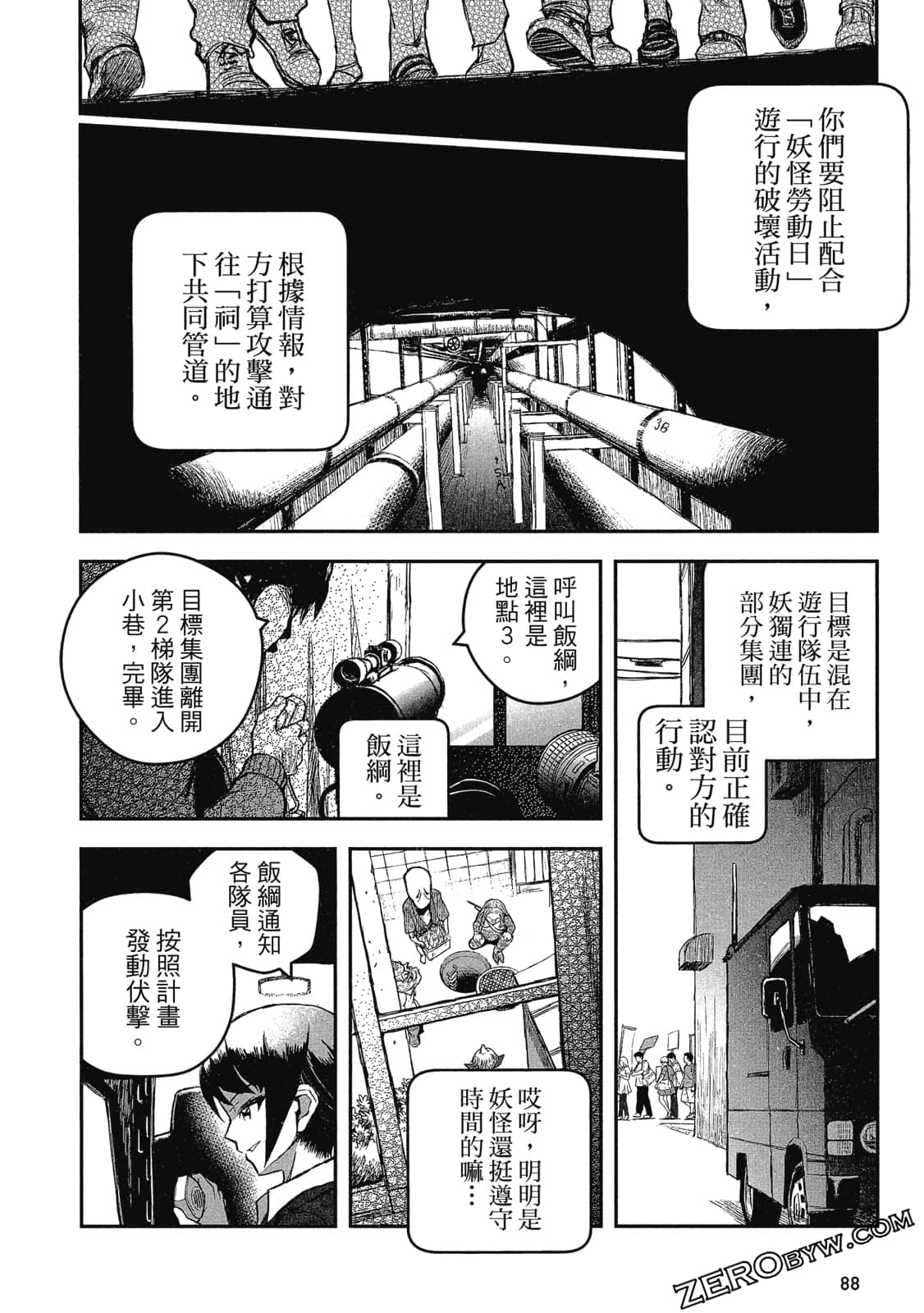 Page 89