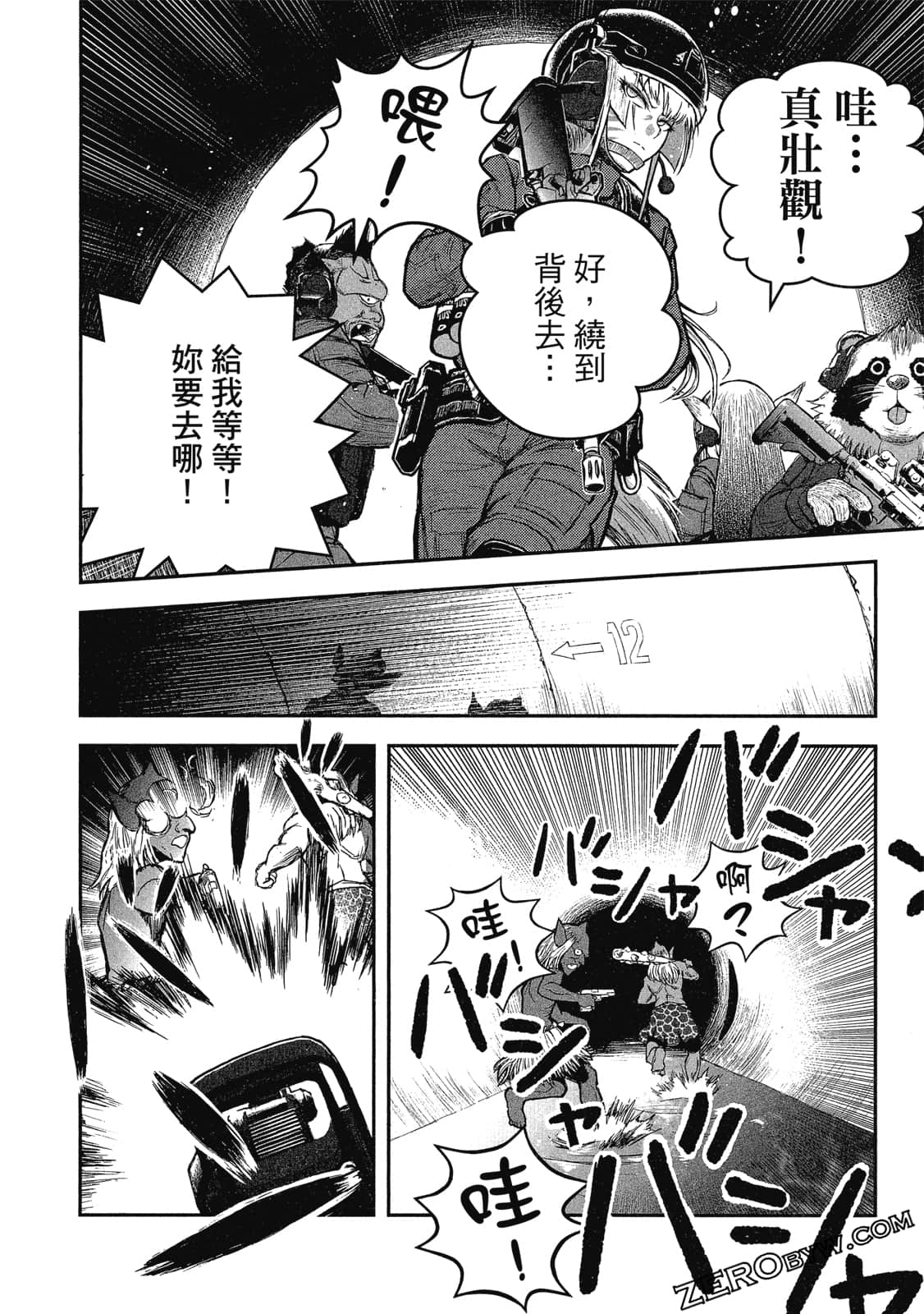 Page 93