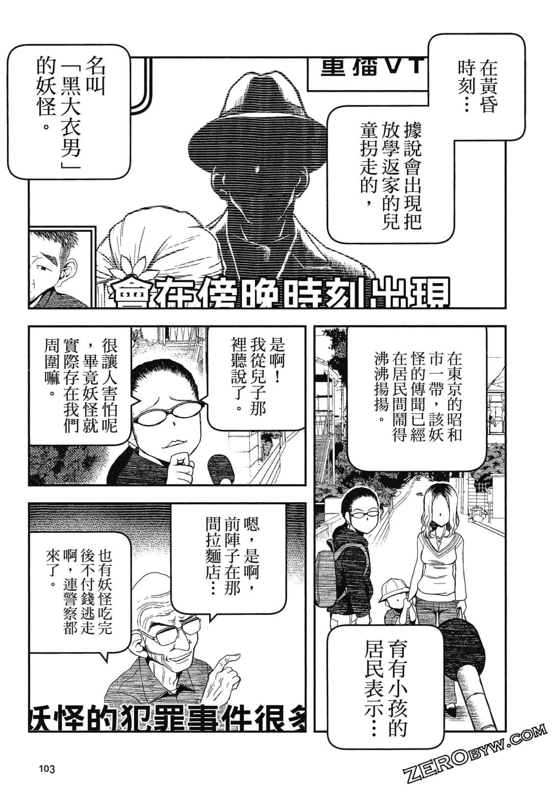 Page 104