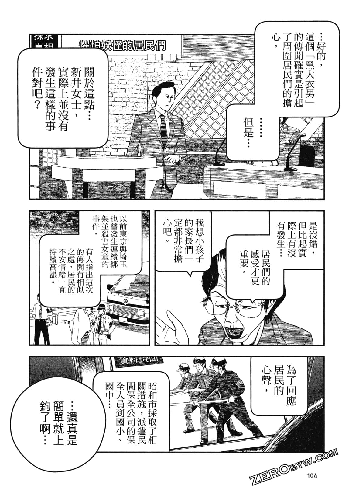 Page 105