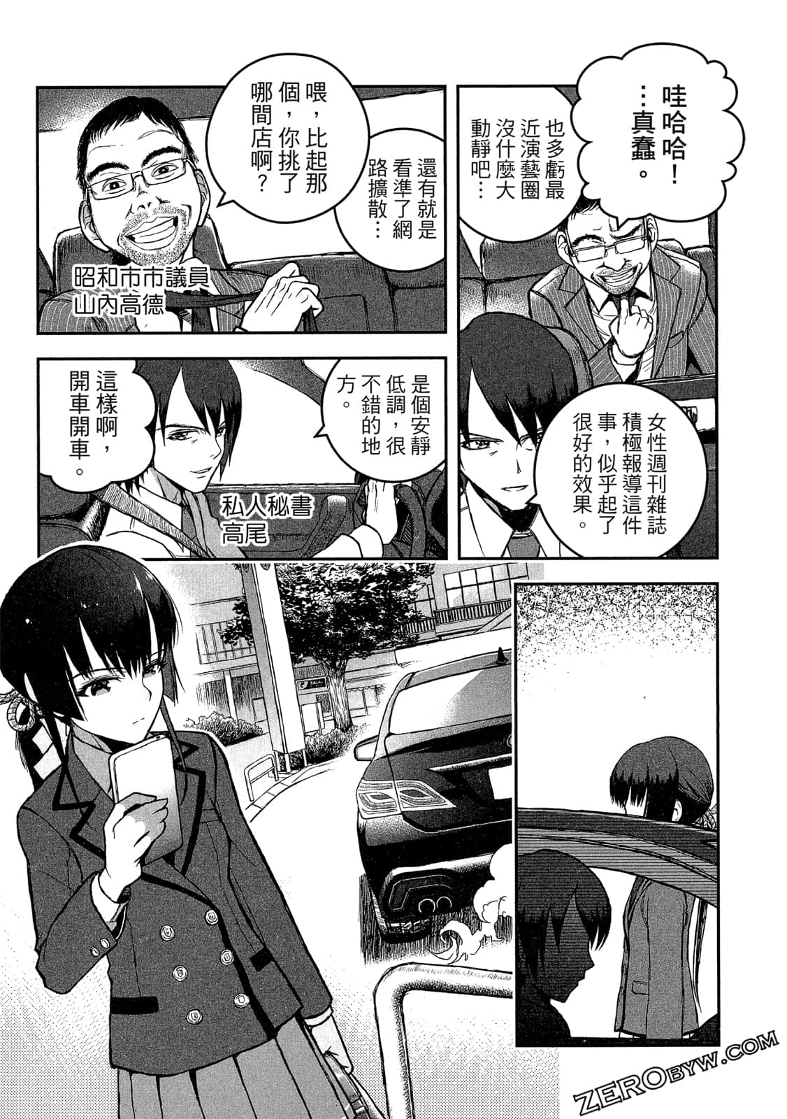 Page 106