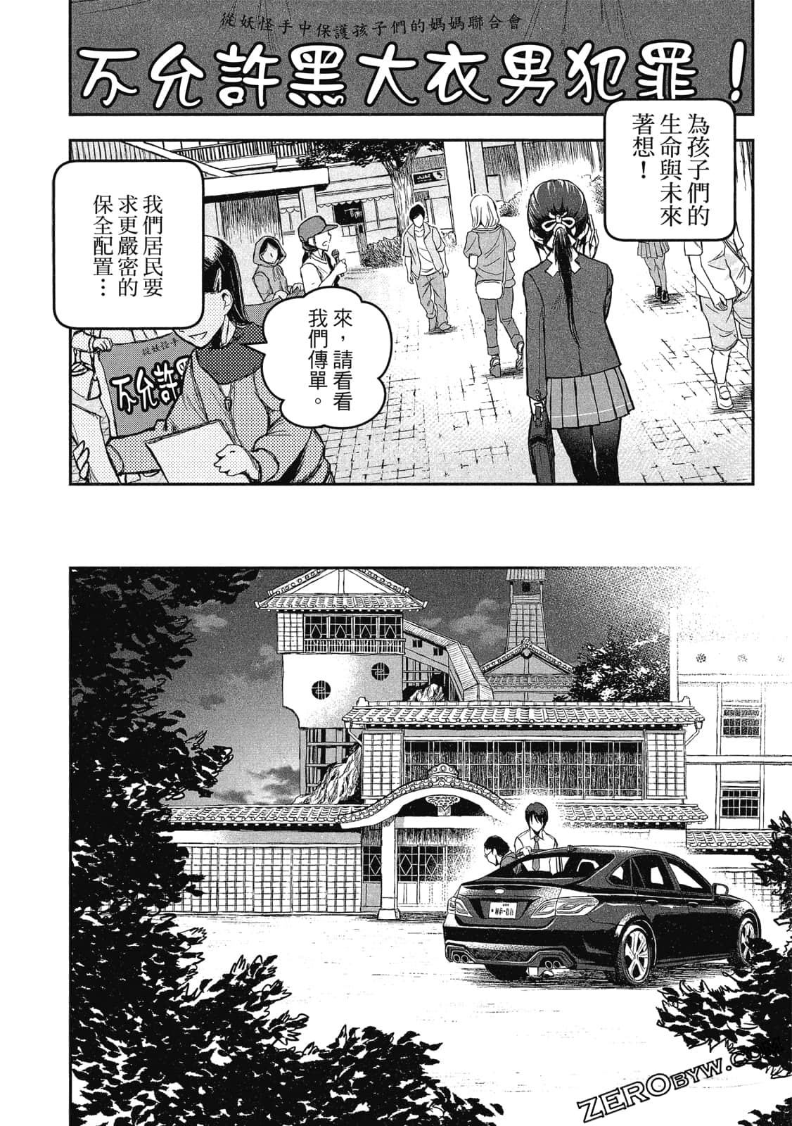 Page 107