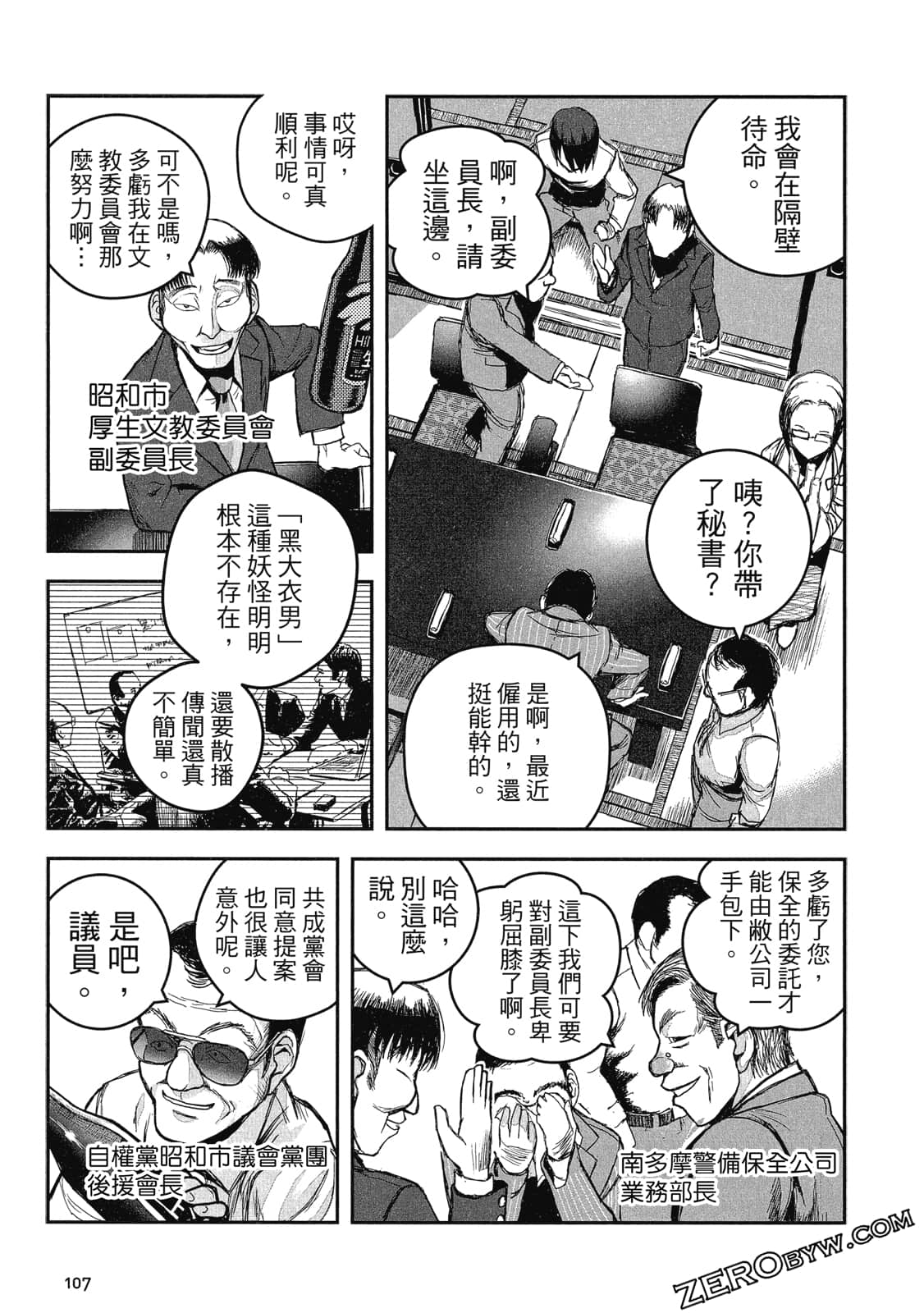 Page 108