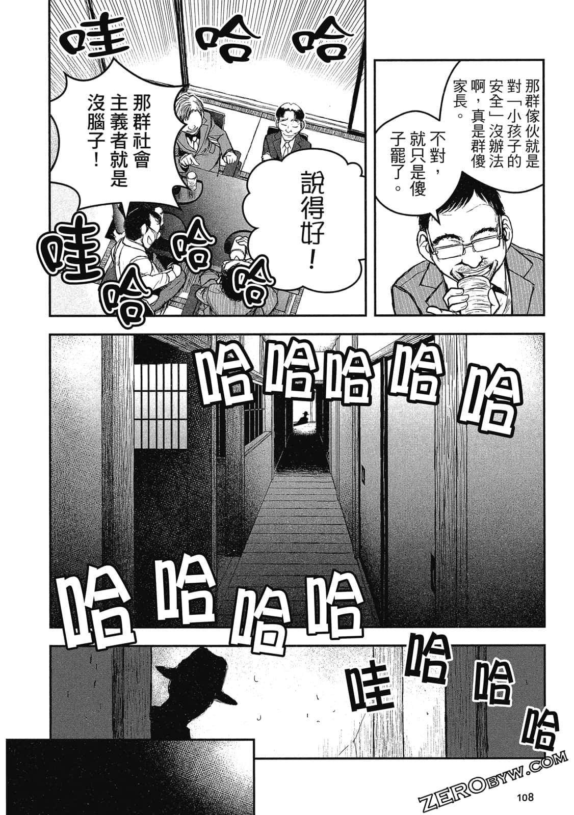 Page 109