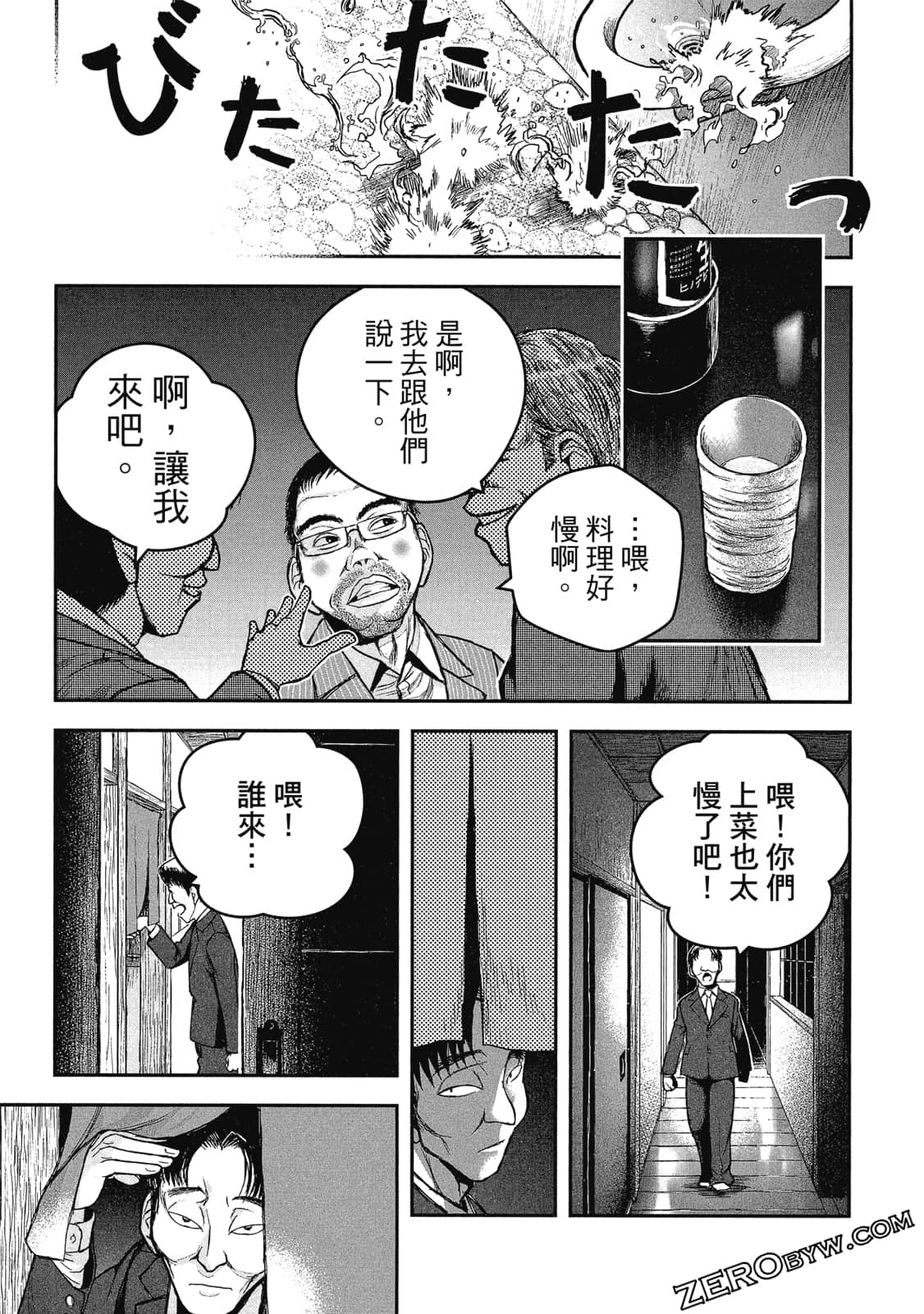 Page 112