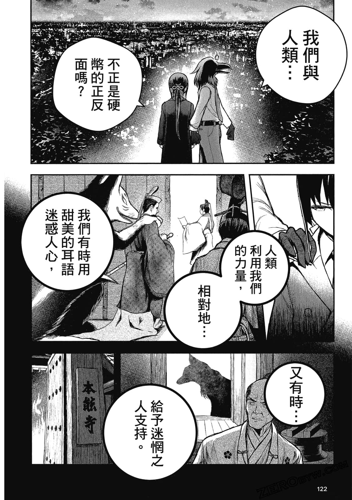 Page 123