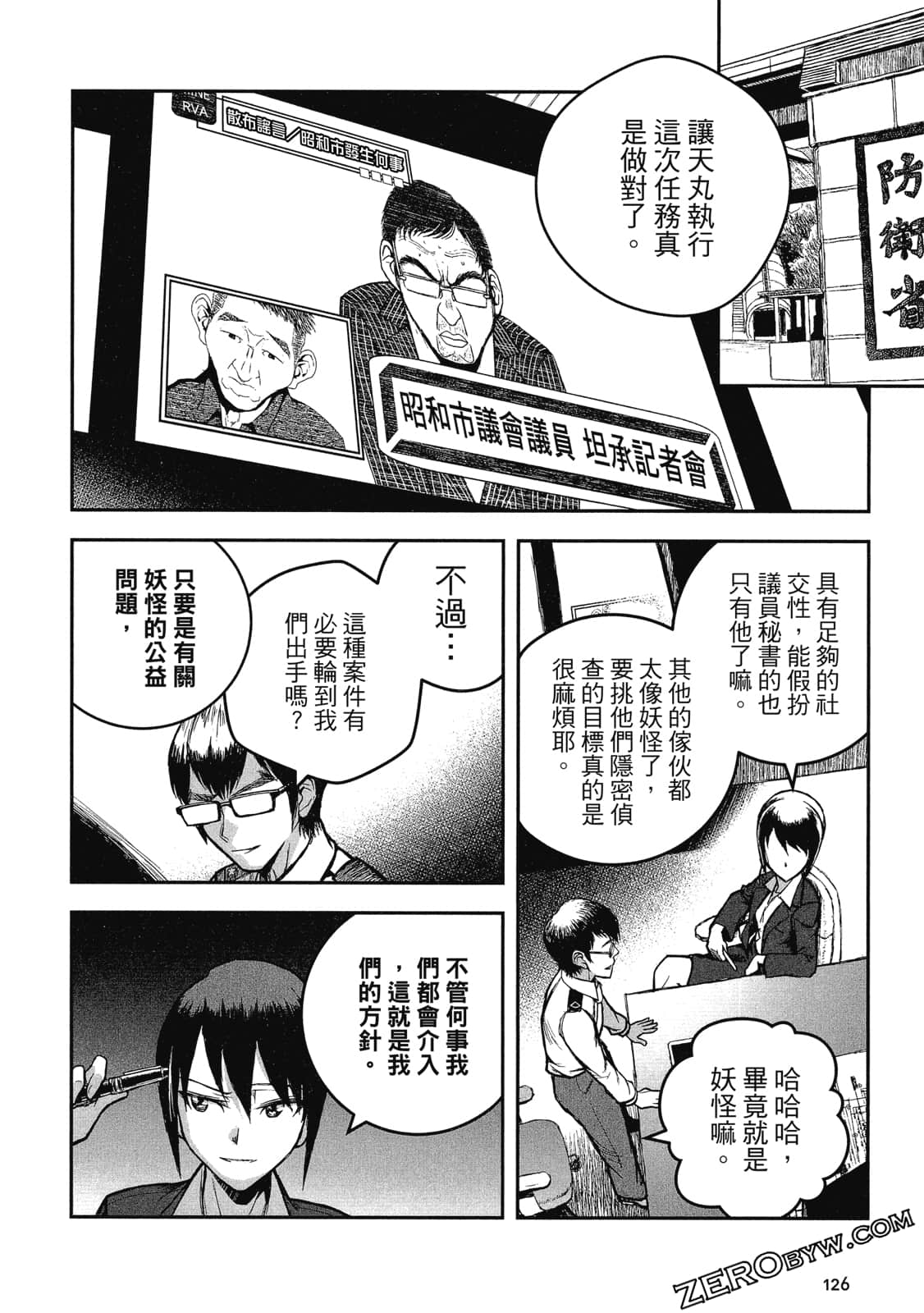 Page 127