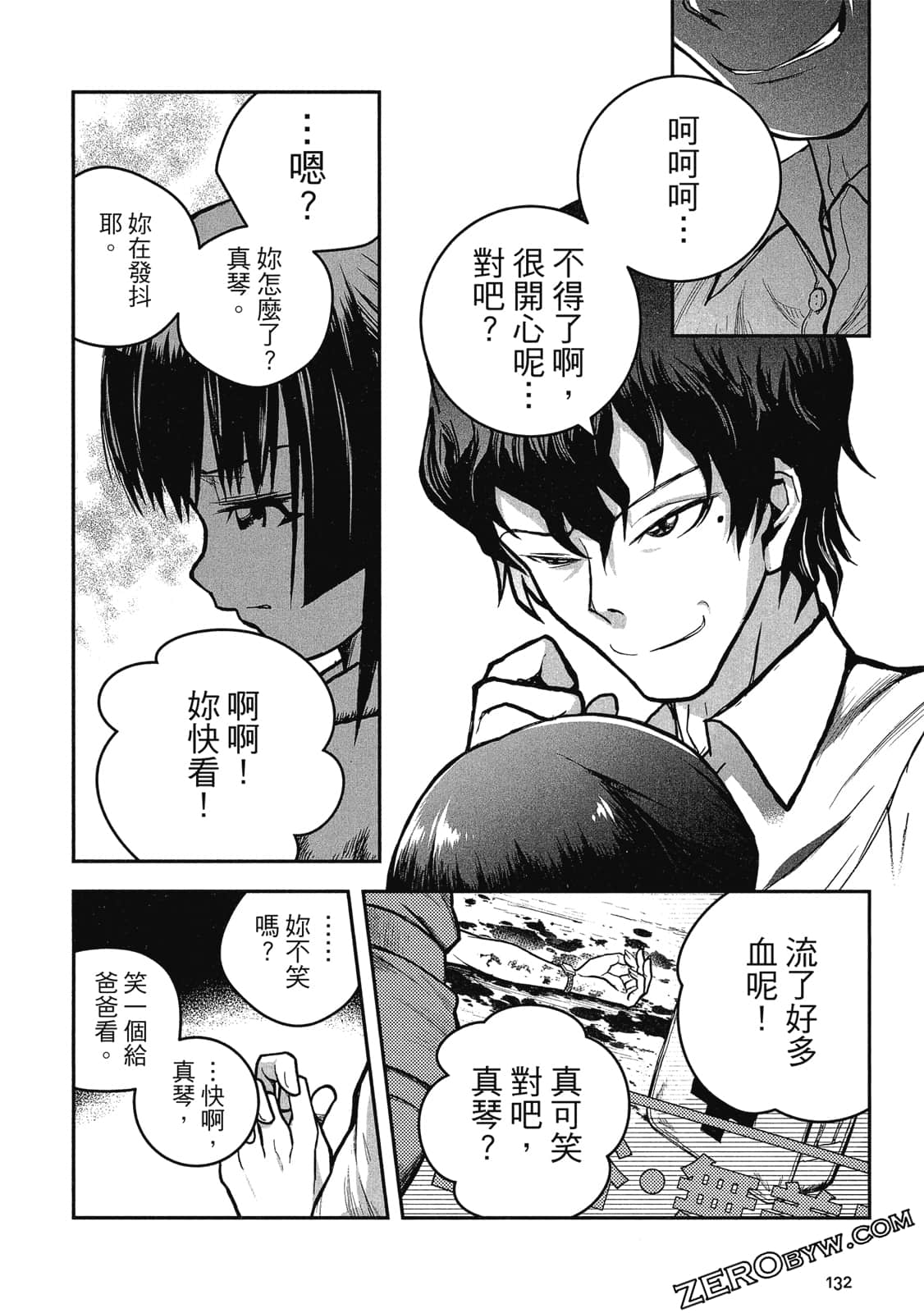 Page 133