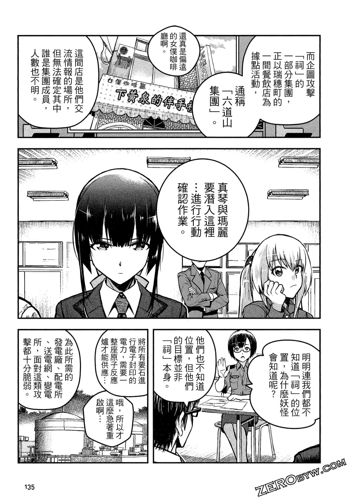 Page 136
