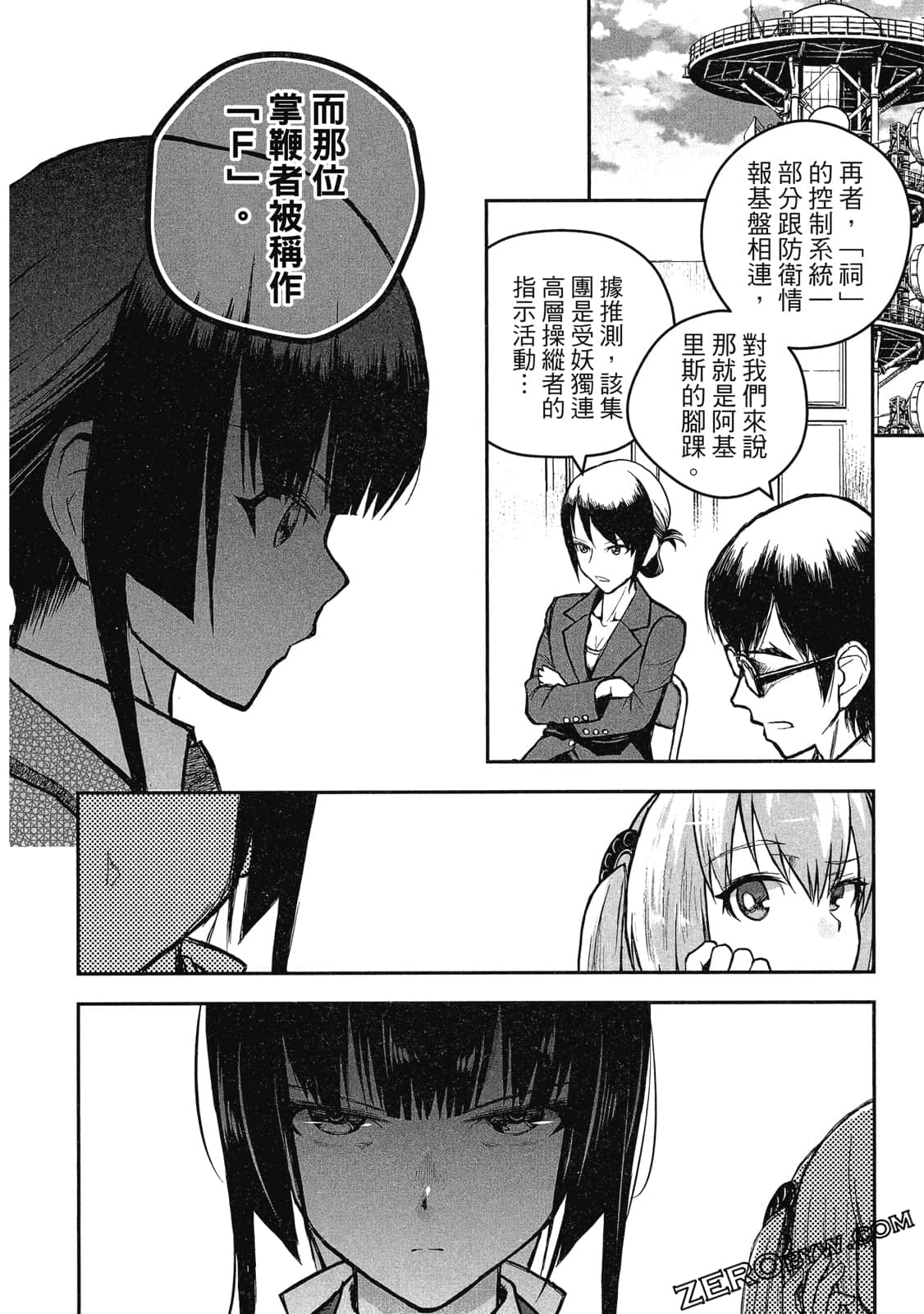 Page 137