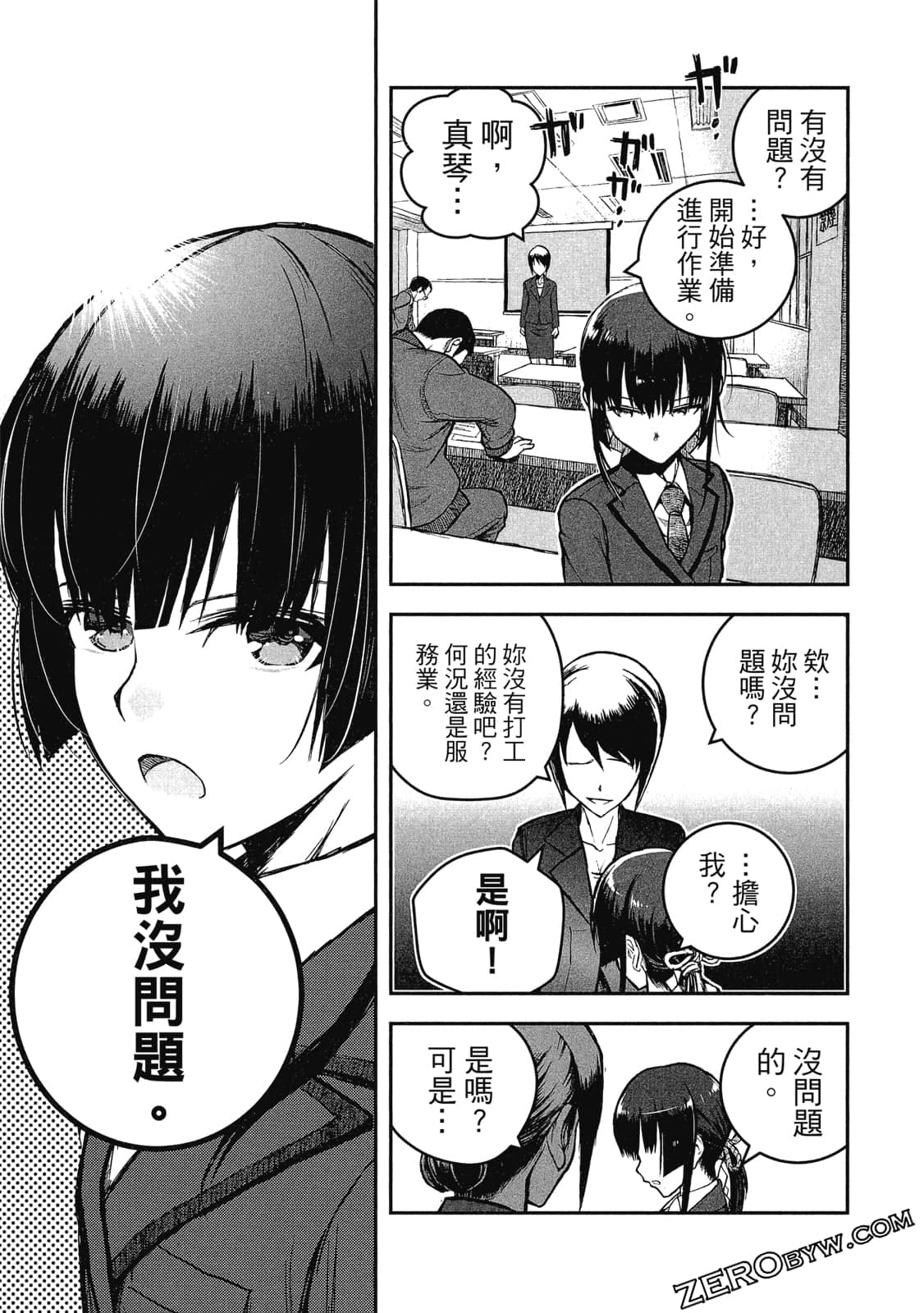 Page 138
