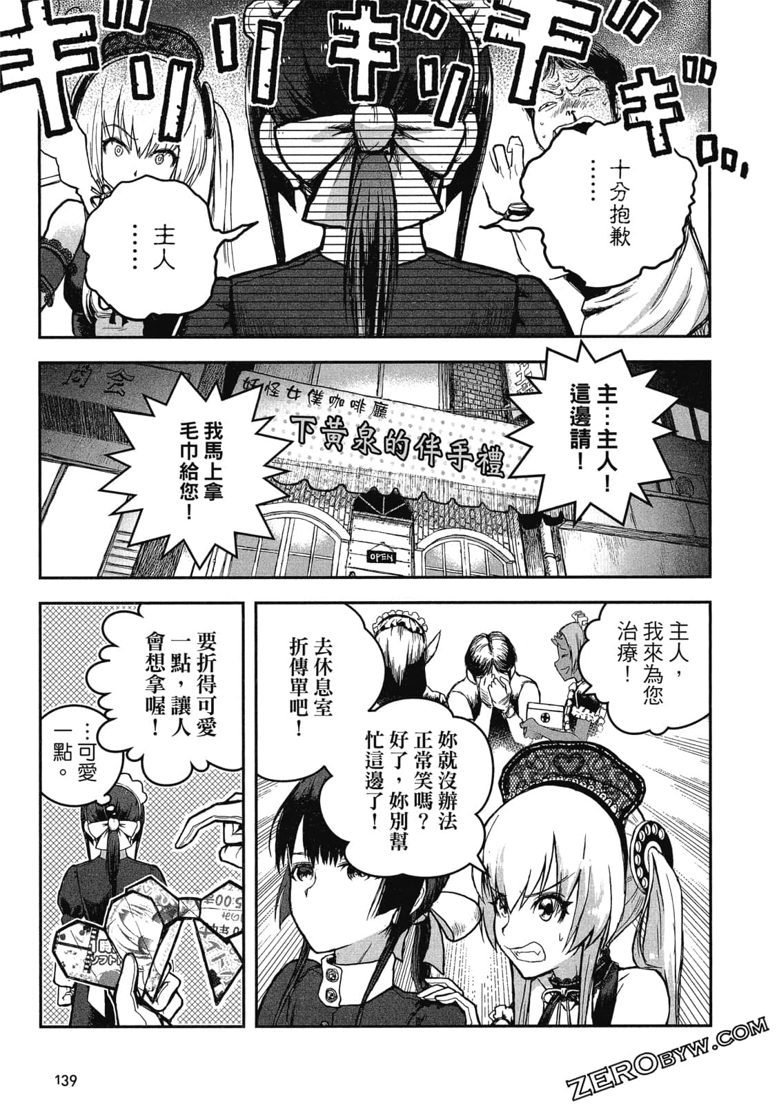 Page 140