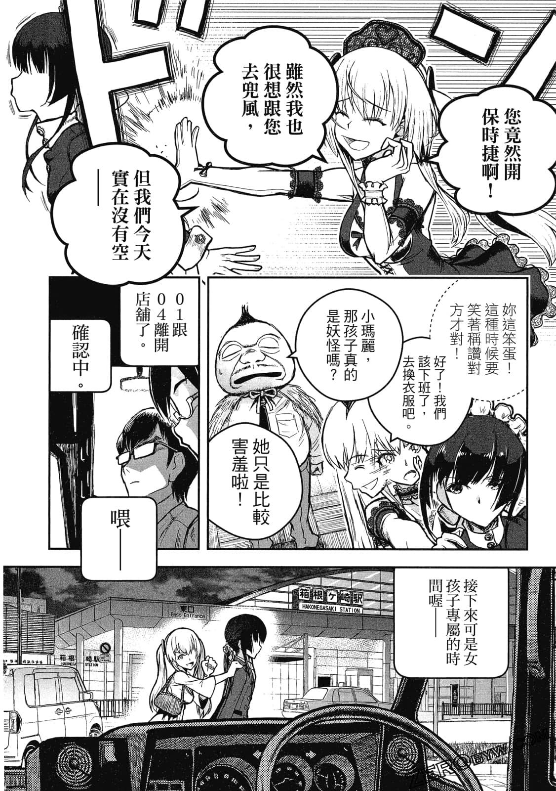 Page 143