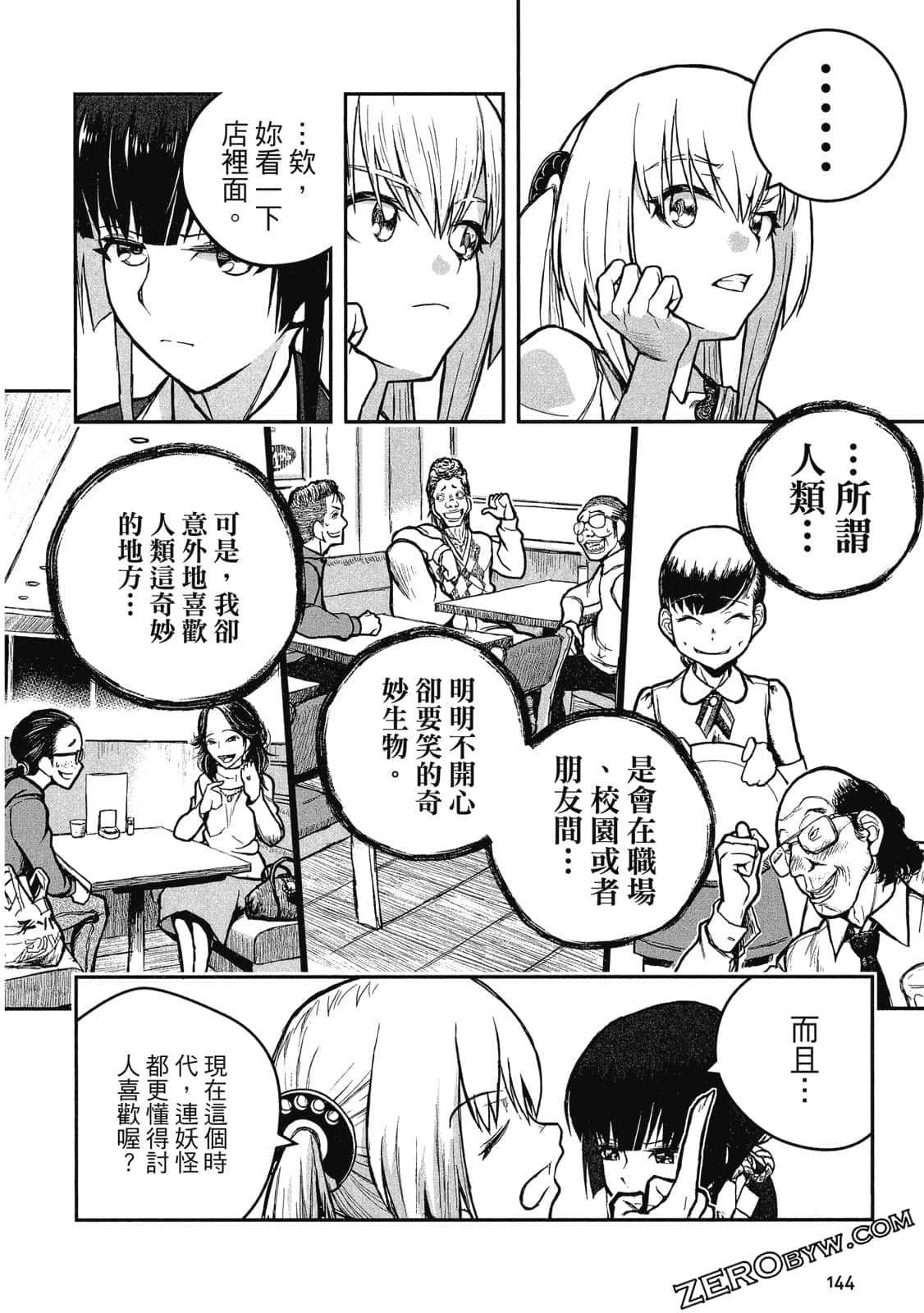 Page 145