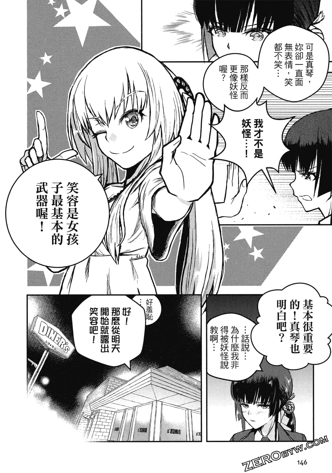 Page 147