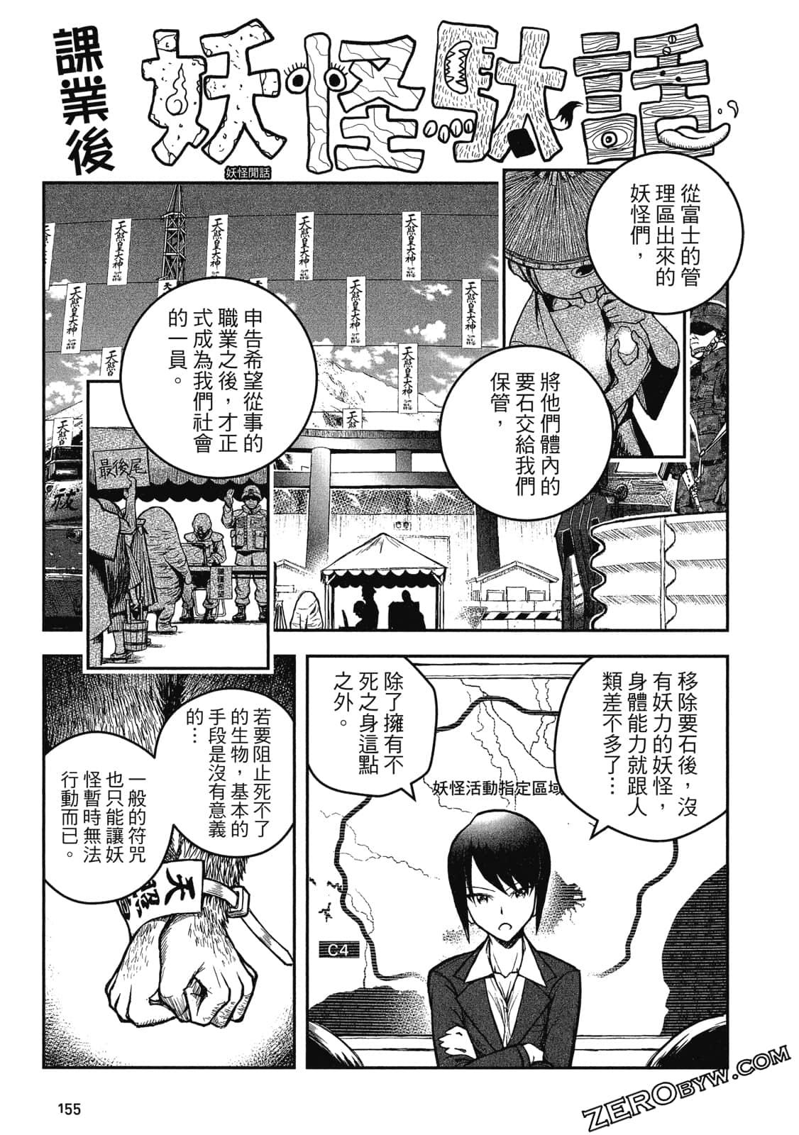Page 156