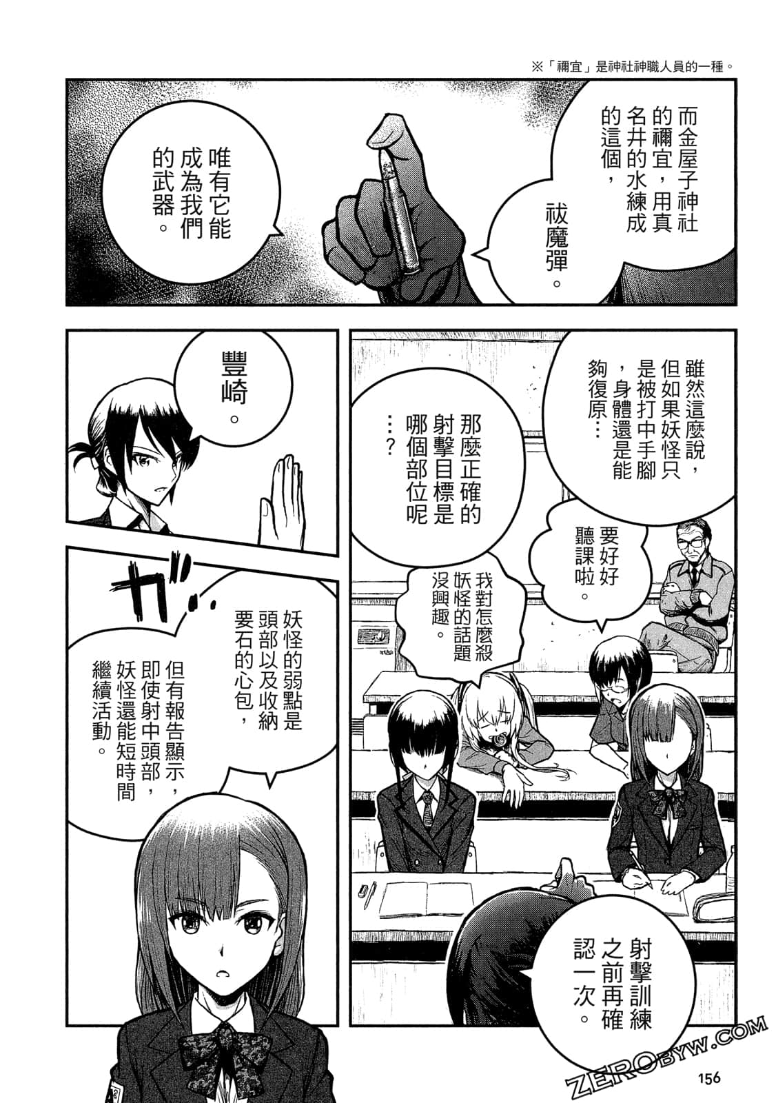 Page 157