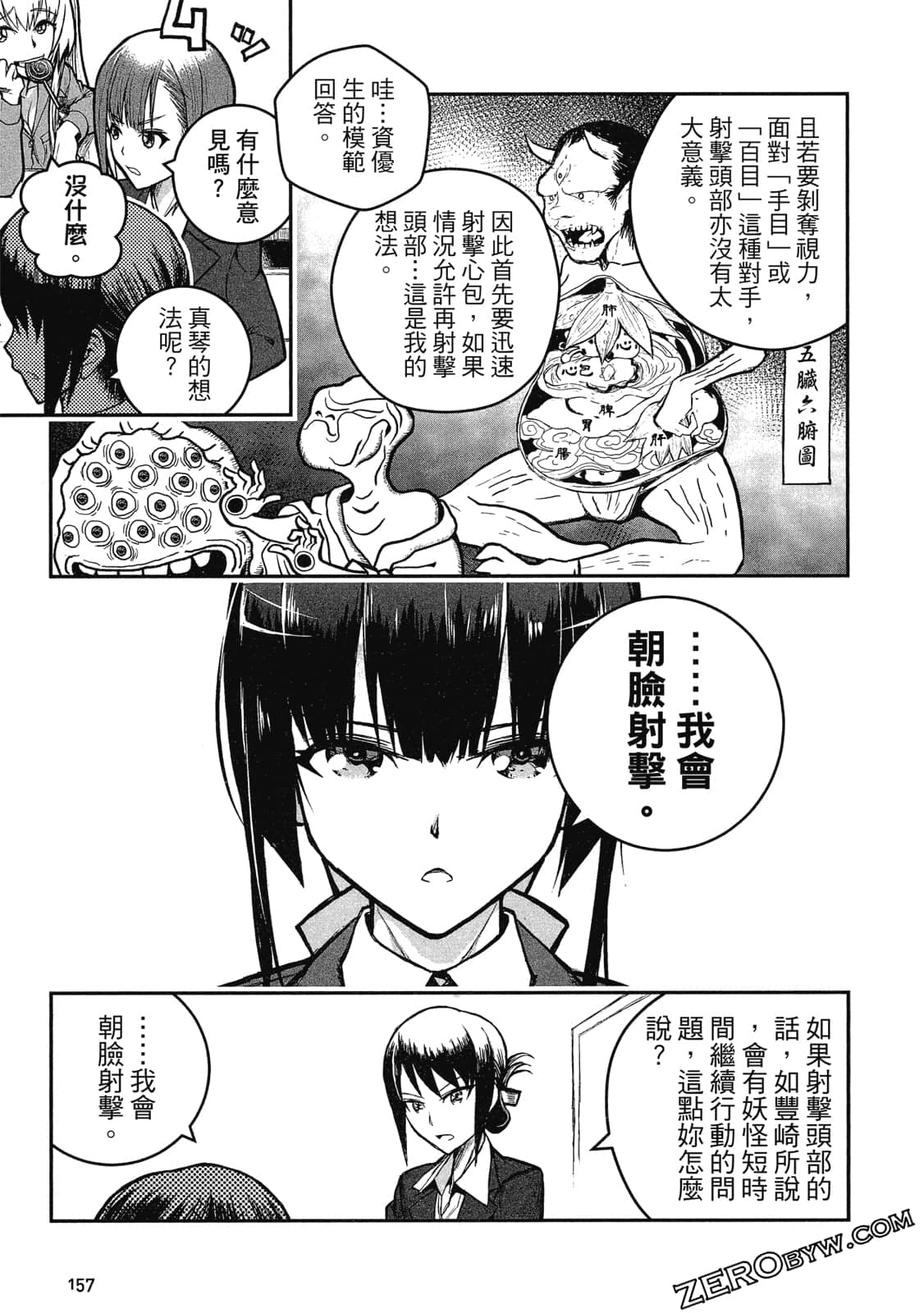Page 158