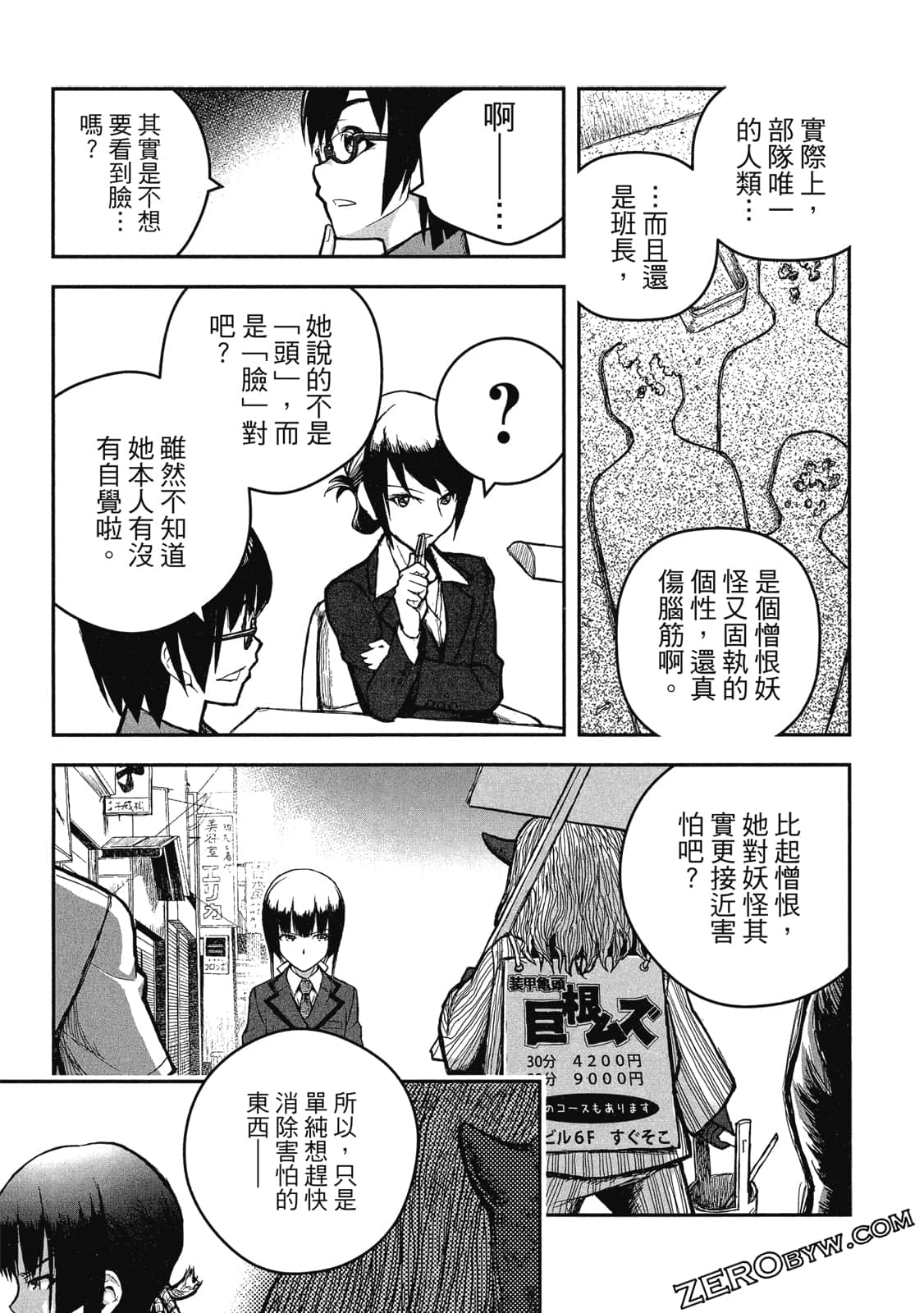 Page 160