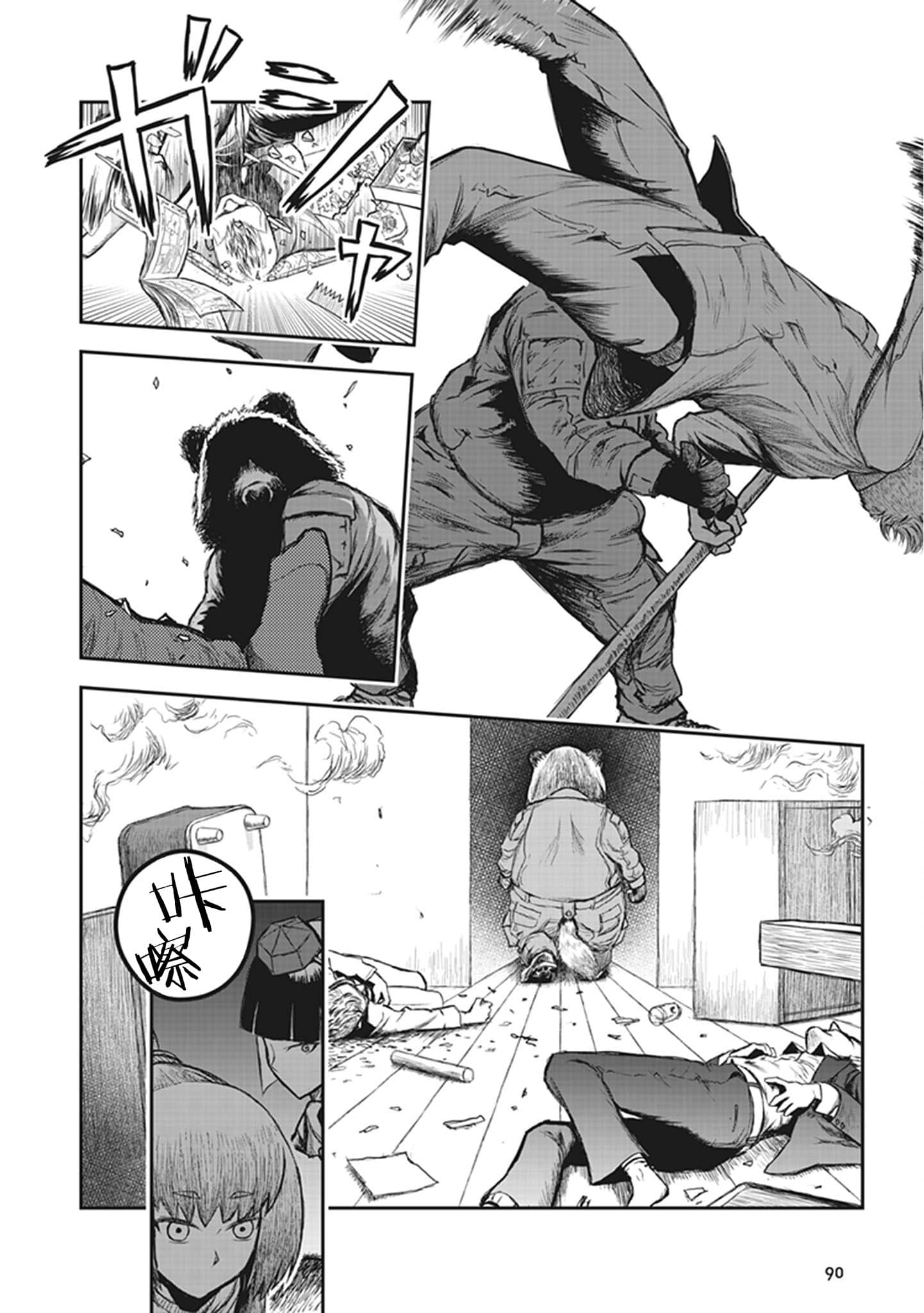 Page 24