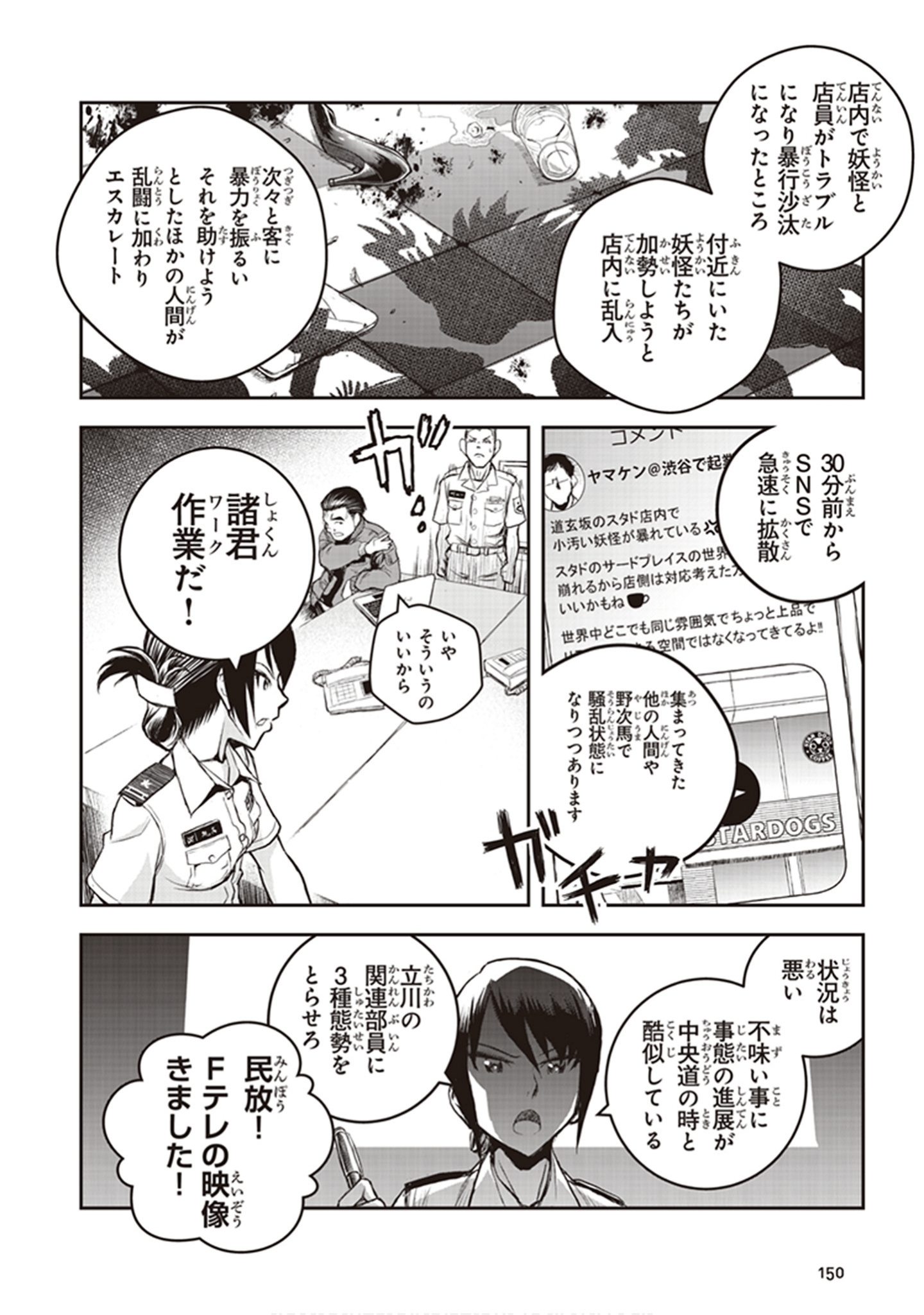 Page 54