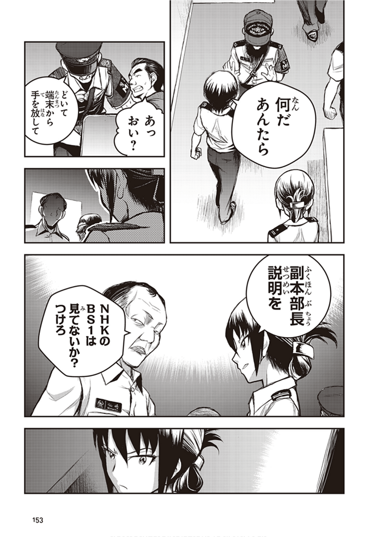 Page 57