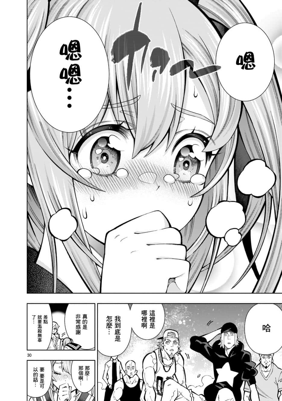 Page 31