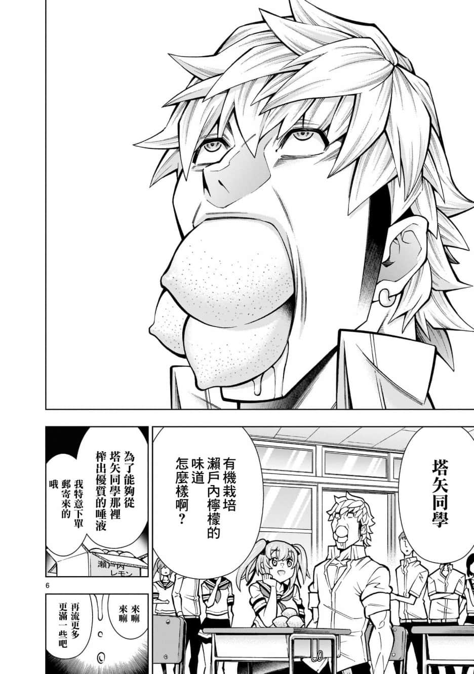第 6 页