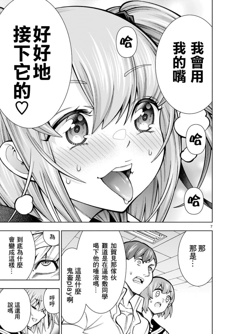 第 7 页