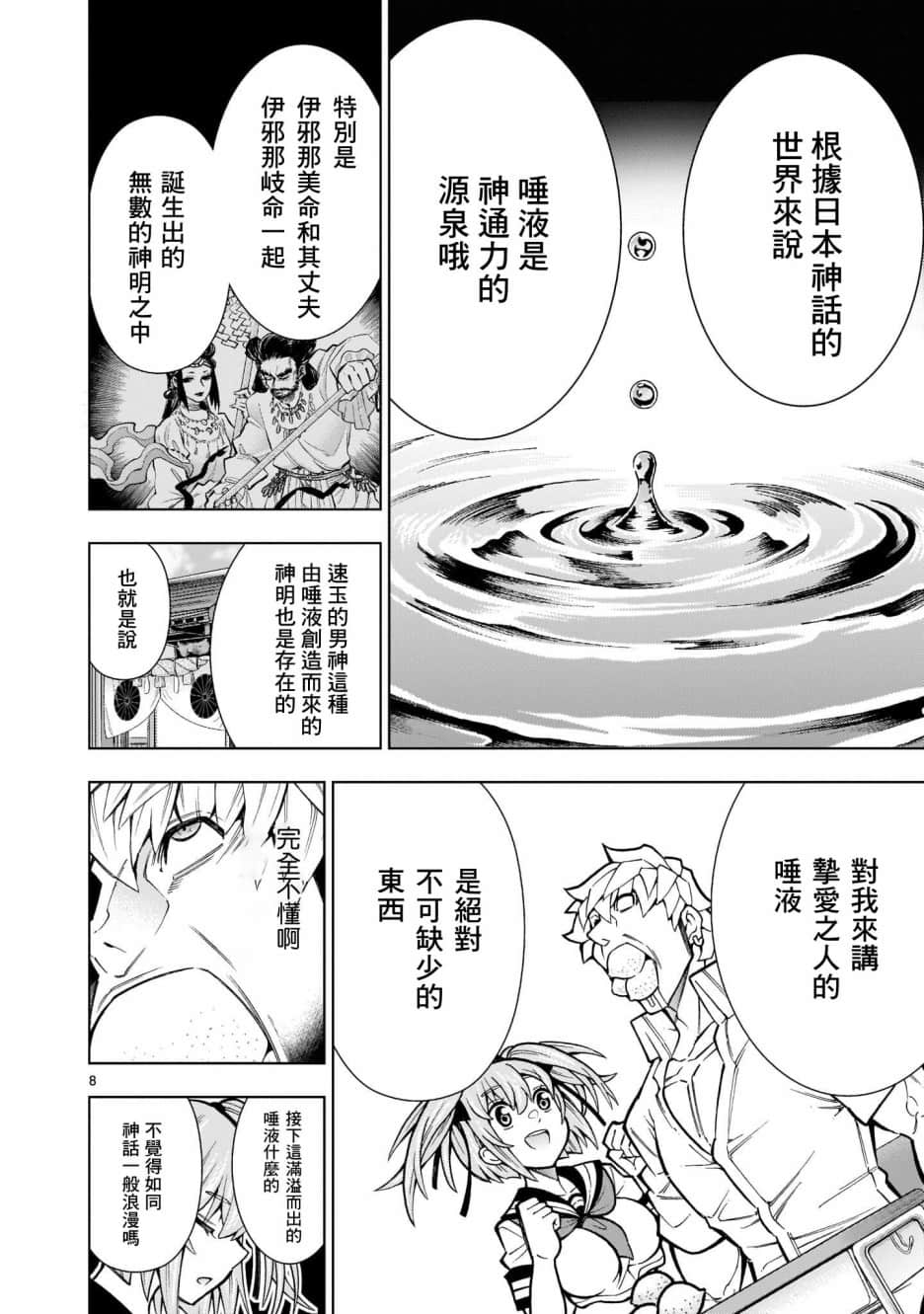 第 8 页