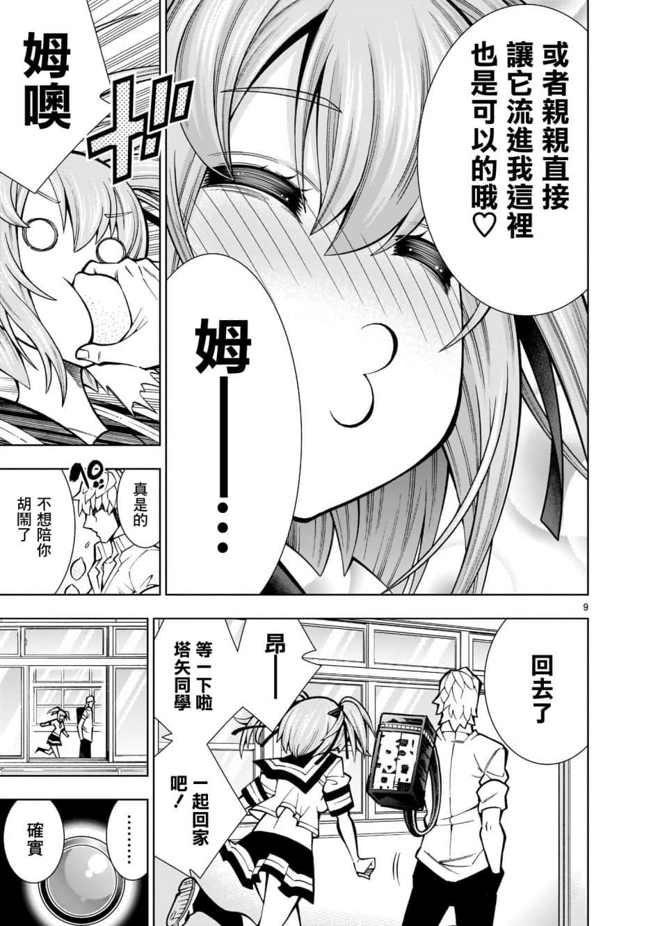 第 9 页