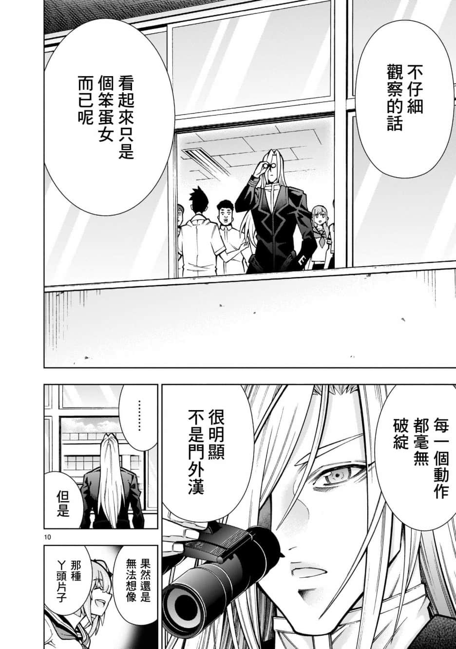 第 10 页