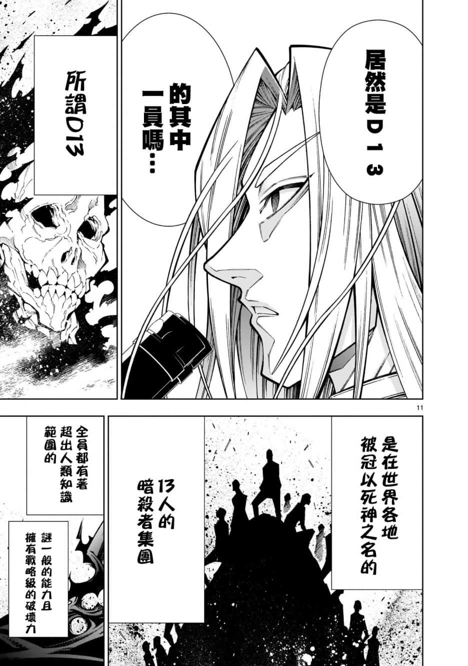 第 11 页