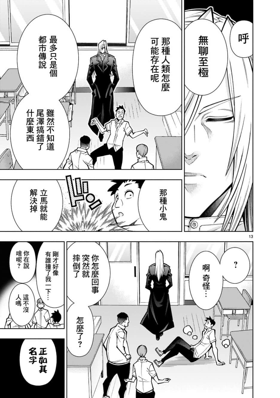 第 13 页