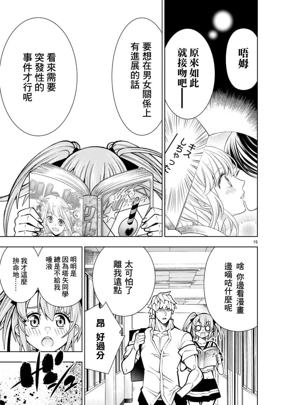 第 15 页