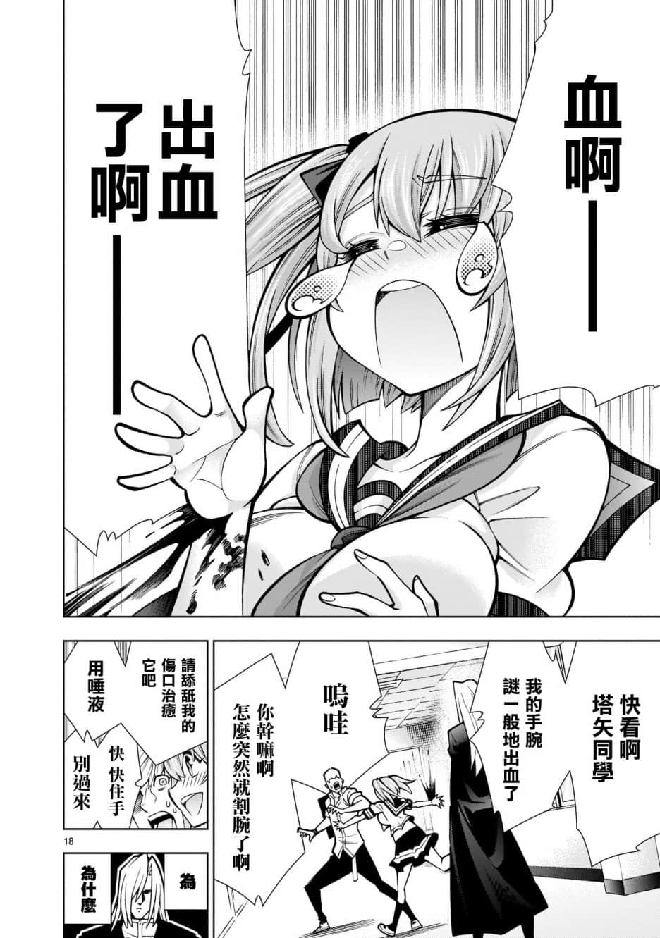 第 18 页