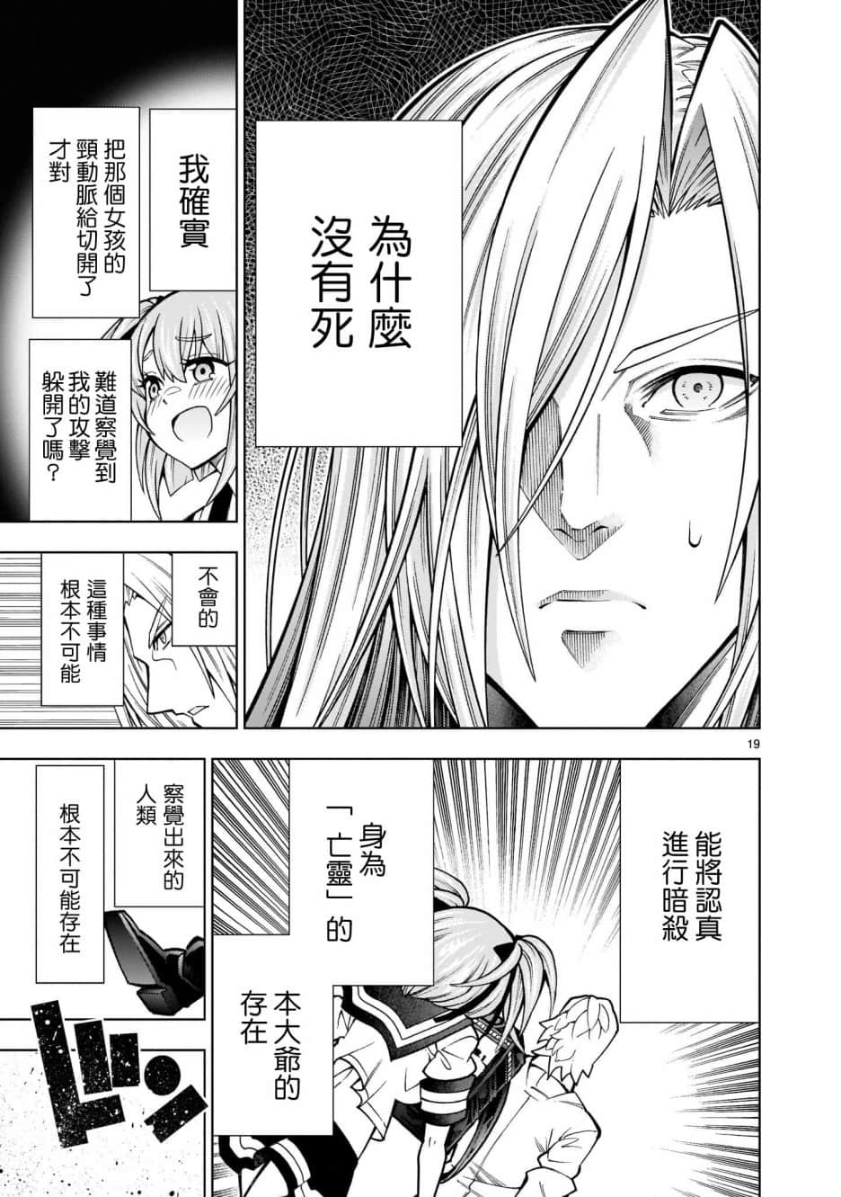 第 19 页